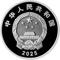 10 Yuan 60th Anniversary of the Founding of Xizang Autonomous Region