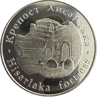 Medal - Explore Bulgaria Hisarlaka Fortress