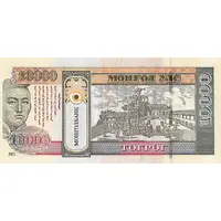 10 000 Tögrög Mongolian Revolution