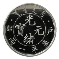 Replica - 1 Dollar - Guangxu