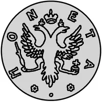 4 Kopecks - Elizabeth Krasny, pattern, type 2