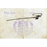 1 Peseta Aigüestoses del Llobregat