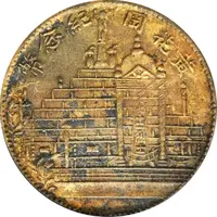 2 Jiao Pattern, Canton martyrs, brass