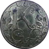 2 Heller - Marchtrenk KGL