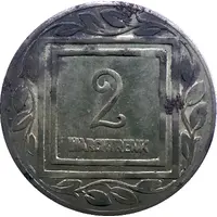 2 Heller - Marchtrenk KGL