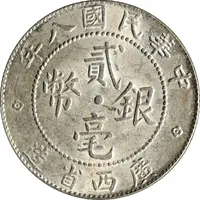 2 Jiao / 20 Cents Kwang-sea