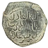 1 Dirham - Nizam al-Din Yaghi-Basan