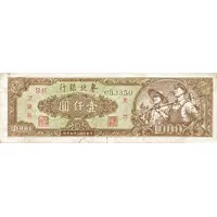 1000 Yuan Tung Pei Bank of China, green