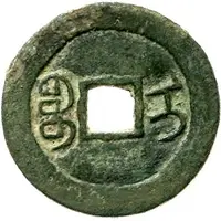 1 Cash - Qianlong and Posthumous Tongbao, Ili