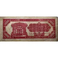 60 000 000 Yuan Sinkiang Provincial Bank