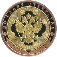 Medal - For the Glory of the Fatherland Battle on the Ice 1242