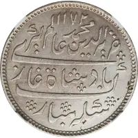 1 Rupee - Alamgir II