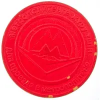 Metro Smart-Token - Almaty Reduced