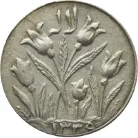 Medal - Tulip Blessings