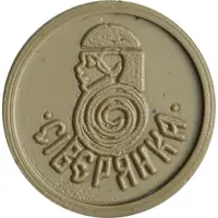 1 Kopiyka - Siveryanka Factory