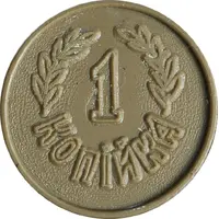 1 Kopiyka - Siveryanka Factory