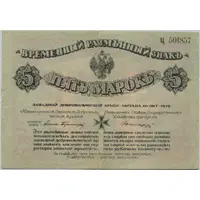 5 Marok West Russian Volunteer Army