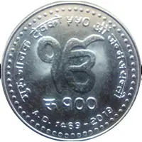 100 Rupees Guru Nanak