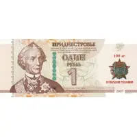 1 Rouble October Revolution