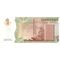 1 Rouble October Revolution