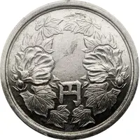 10 Yen - Shōwa 23mm pattern, plain edge