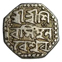 1/2 Rupee - Siva Singha