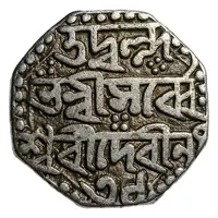 1/2 Rupee - Siva Singha