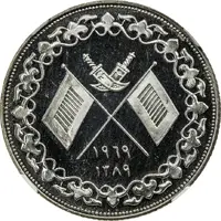 2 Riyals - Saqr Essai