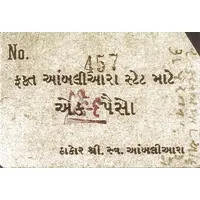 1 Paisa WWII Cash Coupon