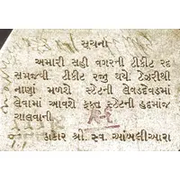 1 Paisa WWII Cash Coupon