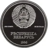 1 Rouble United Nations