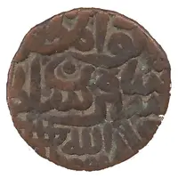 1 Paisa - Sher Shah Suri