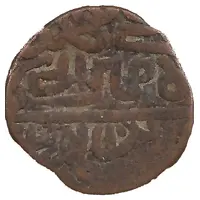 1 Paisa - Sher Shah Suri