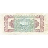 2000 Yuan Bank of Central China