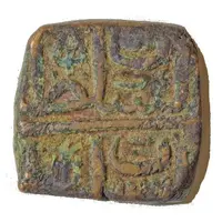 Falus - Mahmud Shah II Sultans of Malwa