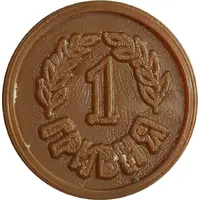 1 Hryvnia - Siveryanka Factory