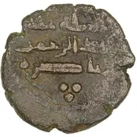 Fals - Abd al-Rahman