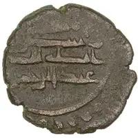 Fals - Abd al-Rahman