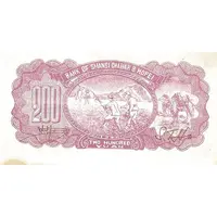 200 Yuan Bank of Shansi, Chahar, & Hopei