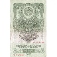 3 Roubles 15 scrolls