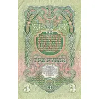 3 Roubles 15 scrolls