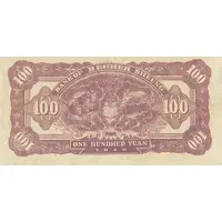 100 Yuan Bank of Rehher Sheeng, brown