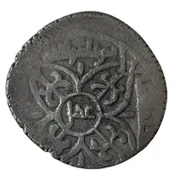 Dirham - Fariburz ibn Salar citing Caliph al-Qa'im, Four-Pointed Star Type