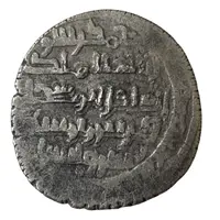 Dirham - Fariburz ibn Salar citing Caliph al-Qa'im, Four-Pointed Star Type