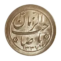 Token - Sahib - Al-Zaman