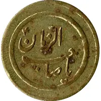 Wedding Token