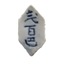 200 Bia - Siam Gambling Token