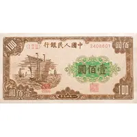 100 Yuan