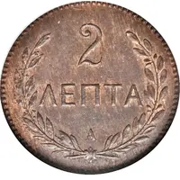 2 Lepta