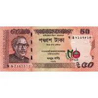 50 Taka Golden Jubilee of Independece